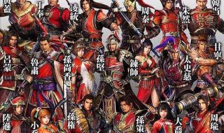 真三国乱舞 真三国乱舞